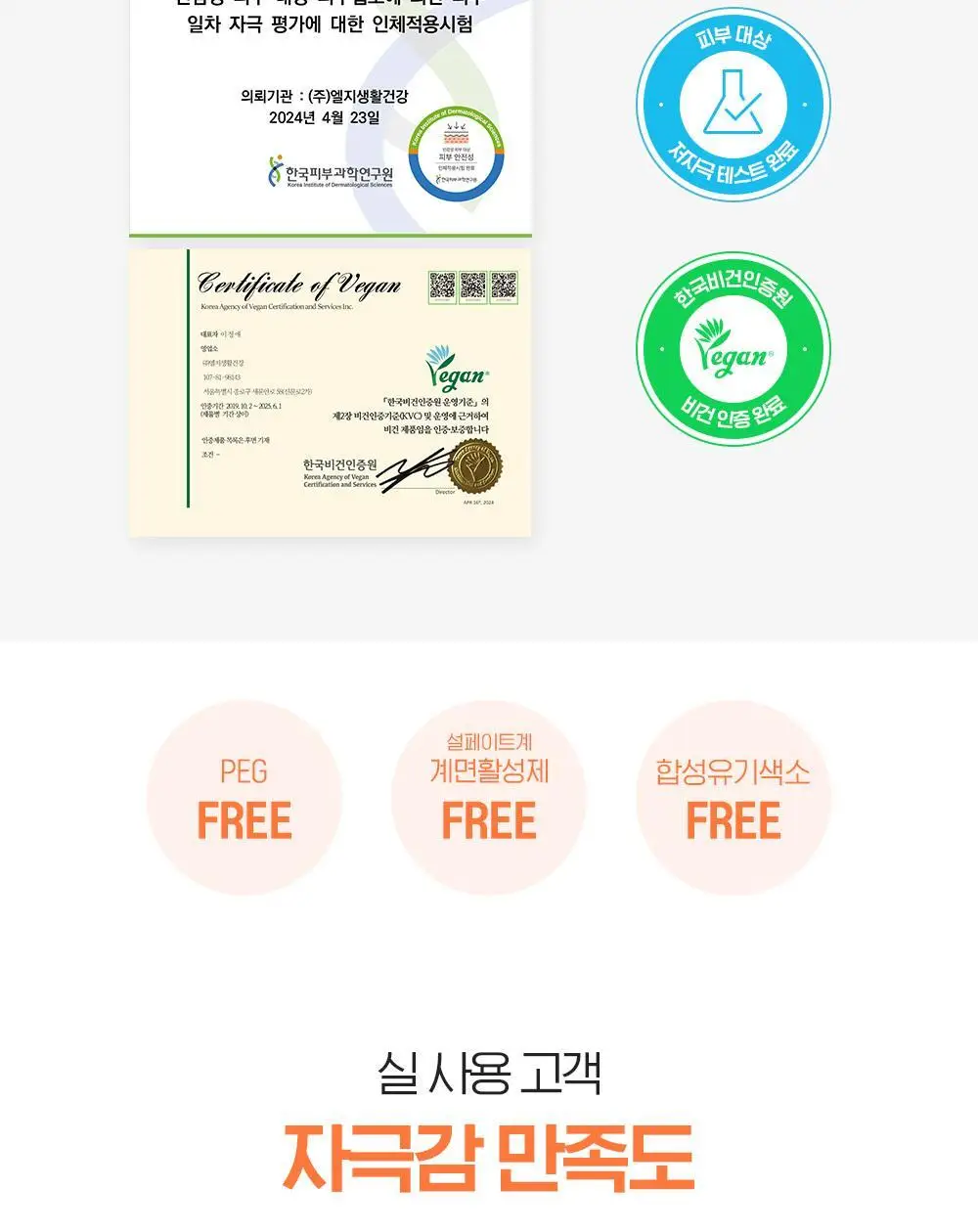 [투명광채/모공청소/수분진정] 빌리프 슈퍼나이츠 비건 팩 클렌저 150ml 단품/기획 (브라이트/포어퍼밍/하이수딩) 상세페이지 28